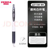 斑馬牌（ZEBRA） 日本JJ15中性筆JJZ15W水筆黑色考試筆按動(dòng)白桿簽字筆學(xué)生用彩色筆 紅色-0.5mm 曬單實(shí)拍圖