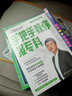 講透資治通鑒31完結篇！明察秋毫也是領(lǐng)導力！系列暢銷(xiāo)20萬(wàn)冊！羅振宇推薦！資治通鑒很好懂 曬單實(shí)拍圖