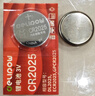 德力普（Delipow）CR2025汽車(chē)遙控器鑰匙電池適用日產(chǎn)尼桑軒逸騏達藍鳥(niǎo)陽(yáng)光老款天籟奇駿逍客 曬單實(shí)拍圖