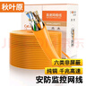 秋葉原（CHOSEAL） 六類千兆網(wǎng)線 CAT6類純銅線芯 非屏蔽工程家裝寬帶網(wǎng)絡POE監(jiān)控箱線安防監(jiān)控布線裝修原裝箱線 橙色100米（整卷） 曬單實拍圖