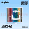 Kasimir卡西米爾直液式丙烯馬克筆軟頭小學(xué)生專(zhuān)用可疊色不透色水彩筆美術(shù)顏料筆畫(huà)筆24色馬克筆繪畫(huà)水彩筆 曬單實(shí)拍圖