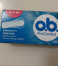 o.b.德國進(jìn)口ob衛生棉條女量多型內置指入式日用夜用姨媽巾月經(jīng)杯游泳 量少型16支 曬單實(shí)拍圖