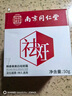 南京同仁堂祛斑霜美白去斑男女淡化黑色素提亮膚色黃褐斑妊娠斑曬斑祛斑產(chǎn)品 小白瓶強(qiáng)力祛斑霜*50g 曬單實(shí)拍圖