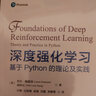 官網(wǎng) 深度強(qiáng)化學(xué)習(xí) 基于Python的理論及實(shí)踐 勞拉 格雷澤 機(jī)器學(xué)習(xí) 優(yōu)化算法 算法理論  計(jì)算機(jī)控制仿真與人工智能教材 曬單實(shí)拍圖