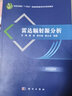 雷達(dá)輻射源分析 曬單實(shí)拍圖
