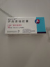 斯皮仁諾 伊曲康唑膠囊 0.1g*14粒 掛號問(wèn)診取藥服務(wù) 曬單實(shí)拍圖