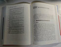 微電子引線鍵合（原書(shū)第3版） 曬單實(shí)拍圖