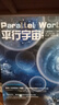 單套裝系列自選 四大簡史 霍金三部曲 空間簡史 時間簡史 普及版 果殼中的宇宙 大設(shè)計 史蒂芬霍金原版著作 劉慈欣推薦宇宙知識自然科學(xué)理論物理學(xué)科普讀物 【4大簡史】空間簡史+時間簡史+平行宇宙+量子 曬單實(shí)拍圖