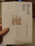 【當當正版包郵】激蕩三百年 艾公子 著 兩晉南北朝 曬單實拍圖