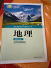 【新華書店正版】新版湖南湘教版高中地理選擇性必修第一冊教科書湘教版高中地理選修一1課本湘教版地理選修一教材湖南教育出版社 曬單實拍圖