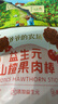 爺爺的農場(chǎng) 益生元山楂棒寶寶兒童零食 享嬰兒0-3歲無(wú)添加食譜 出行便攜72g 曬單實(shí)拍圖