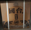 國(guó)臺(tái) 好禮酒 精裝版 醬香型白酒 53度 2500ml壇酒 整箱裝 送禮禮物 曬單實(shí)拍圖