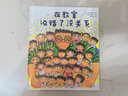當(dāng)當(dāng) 在教室說(shuō)錯(cuò)了沒(méi)關(guān)系 入選小學(xué)生一年級(jí)閱讀書(shū)目 兒童節(jié)生日禮物 女孩男孩暑假作業(yè)一升二暑假銜接 幼兒園小學(xué) 在教室說(shuō)錯(cuò)了沒(méi)關(guān)系 曬單實(shí)拍圖