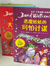 大衛·少年幽默小說(shuō)系列冒險篇（套裝共5冊） 曬單實(shí)拍圖