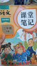 2025斗半匠課堂筆記三年級上冊語(yǔ)文人教版黃岡學(xué)霸筆記教材全解小學(xué)三年級同步教材課前預習課后復習輔導書(shū) 曬單實(shí)拍圖