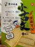 小古文漫畫(huà)筆記100篇（全4冊(cè)）小學(xué)語(yǔ)文必背古詩(shī)詞文言文古代文學(xué)文化常識(shí)思維導(dǎo)圖必備古詩(shī)文少兒漫畫(huà)書(shū) 曬單實(shí)拍圖