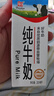 輝山自有牧場(chǎng)純牛奶250ml*24盒 3.1g乳蛋白 100mg鈣  中秋送禮禮盒 曬單實(shí)拍圖