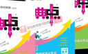 2025秋典中點(diǎn)初中七年級上下冊語(yǔ)文數學(xué)英語(yǔ)人教版北師大華師外研牛津譯林教材同步訓練必刷題練習冊初一總復習輔導資料 【七年級上冊】英語(yǔ)（人教版） 曬單實(shí)拍圖