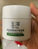 玉澤（Dr.Yu）皮膚屏障修護(hù)保濕霜50g（乳液面霜補(bǔ)水保濕 敏感肌舒緩） 曬單實(shí)拍圖