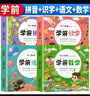 套裝4冊 學(xué)前幼小銜接入學(xué)準備教材語(yǔ)文拼音識字數學(xué)練習題綜合思維訓練 學(xué)前必備啟蒙幼兒園大班學(xué)前班幼升小銜接班練習冊 曬單實(shí)拍圖