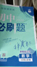 2026版廣州深圳專用版初中必刷題英語(yǔ)7七年級(jí)上冊(cè)初一上冊(cè)配滬教牛津版課標(biāo)版滬教版上教版上海教育版新版教材同步練習(xí)冊(cè)理想樹圖書 曬單實(shí)拍圖