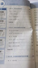 【2025秋上冊(cè)】高中教材幫選擇性必修第一冊(cè)1選修1選修2新教材高中高二教材幫課本同步講解高二教輔人教版新高考 【25秋·高二上】選修1 化學(xué) 人教版 高二選修 曬單實(shí)拍圖