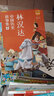 林漢達(dá)中國歷史故事集(全12冊)禮盒裝 6-12歲兒童文學(xué)春秋戰(zhàn)國三國 給孩子的中國歷史故事 曬單實拍圖
