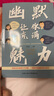【9.9元特價(jià)專(zhuān)區】幽默讓你充滿(mǎn)魅力 別讓不會(huì )說(shuō)話(huà)害了你 幽默讓你充滿(mǎn)魅力 曬單實(shí)拍圖