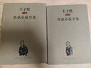 豐子愷插圖魯迅小說(shuō)全集 上下 圖書(shū) 曬單實(shí)拍圖