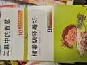 加古里子科學繪本（全10冊） 曬單實拍圖