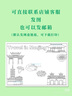 一本【初中周末小測卷】2025秋七年級上冊同步試卷人教版同步課本單元培優(yōu)期中期末沖刺卷初一7年級上冊卷子全套 【七上】語(yǔ)文 人教版(25秋) 曬單實(shí)拍圖