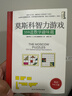 莫斯科智力游戲 359道數學(xué)趣味題 北方文藝出版社 (俄羅斯)柯?tīng)柦菽匪够?著(zhù) 劉萌 譯 新華正版書(shū)籍包郵 曬單實(shí)拍圖