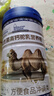 甄選駱駝奶粉100%無(wú)添加正宗新疆品牌中老年人增無(wú)糖 2罐裝-到手4斤--多種營(yíng)養 曬單實(shí)拍圖