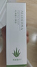 璦露德瑪蘆薈膠凝膠114g 補水保濕睡眠面膜面霜曬后舒緩修護蘆薈凝膠護膚 曬單實(shí)拍圖