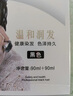 白欣怡  染發(fā)劑清水洗白發(fā)自己染發(fā)一洗黑植物自然黑色 一盒【自然黑】 180ml 1盒 90+90ml 選擇數(shù)量 曬單實(shí)拍圖