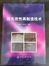 激光改性再制造技術(shù) 曬單實(shí)拍圖