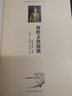 絲綢之路與敦煌文化叢書：敦煌文化探微 曬單實拍圖
