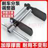 麗田剎車(chē)分泵回位工具汽車(chē)拆裝更換后剎車(chē)片汽修活塞拆裝卡鉗調整 手動(dòng)碟剎剎車(chē)片回位工具 曬單實(shí)拍圖