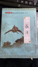 尚雅國學(xué)經(jīng)典書(shū)系第二輯書(shū)籍 大字注音全文無(wú)刪減 南京大學(xué)出版社 莊子 南京大學(xué)出版社（無(wú)刪減大字注音版） 曬單實(shí)拍圖