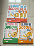 學(xué)而思 摩比全腦開(kāi)發(fā)3000問(wèn) 幼兒智力開(kāi)發(fā) 全腦開(kāi)發(fā)思維訓練思維拓展 幼小銜接（2～6歲）全套9冊 幼小銜接教具左右腦開(kāi)發(fā)兒童早教啟蒙書(shū) 曬單實(shí)拍圖