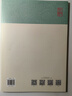 人美書(shū)譜 草書(shū) 元 趙孟頫 臨十七帖 草書(shū)千字文 曬單實(shí)拍圖