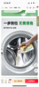 滴露（Dettol）洗衣機(jī)清洗劑250ml金裝版檸檬滾筒波輪洗衣機(jī)深度清潔劑除垢殺菌 曬單實(shí)拍圖