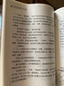 夏洛的網(wǎng) 兒童文學(xué) 童書 任溶溶譯 三年級(jí)7-10歲推薦課外閱讀書目 暑假作業(yè) 一升二暑假銜接 小升初暑假銜接 曬單實(shí)拍圖