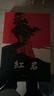 【當當正版書(shū)籍】紅巖 紅星照耀中國 紅樓夢(mèng)鄉土中國人民教育出版社人教版八年級上冊閱讀名著(zhù)正版原著(zhù)羅廣斌楊益言著(zhù)愛(ài)國主義紅色經(jīng)典書(shū)籍初中生課外書(shū)中國青年出版社 紅巖原著(zhù)正版 紅巖 曬單實(shí)拍圖
