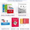 庫課2026專升本英語詞匯書正序閱讀理解完型寫作語法臨考逆襲專項(xiàng)突破專接本插本專轉(zhuǎn)本山東浙江蘇山西廣東河南湖北安徽福建四川 三本套【40天一本通+閱讀200篇+詞匯與語法】 曬單實(shí)拍圖