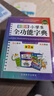 彩圖版小學(xué)生全功能字典 64開(kāi)便攜版 獲獎圖書(shū) 漢字啟蒙識字同義詞近義詞反義詞詞典  推薦本書(shū)(課標學(xué)字)與新華字典(閱讀查字)搭配使用 1-6年級工具書(shū) 曬單實(shí)拍圖