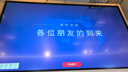 京東方（BOE) 會(huì )議平板一體機 86英寸+推車(chē)+投屏器 E3【智能AI+4K超清硬屏】會(huì )議大屏 監控屏 曬單實(shí)拍圖