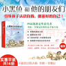 【新華書(shū)店】小黑魚(yú) 李歐·李奧尼經(jīng)典作品集(共14冊) 小黑魚(yú)和他的朋友們愛(ài)心樹(shù)繪本0-3-4-6-7周歲幼兒園兒童早教啟蒙 【全14冊)】小黑魚(yú)和他的朋友們 曬單實(shí)拍圖