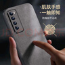 尚蘇 適用于 華為nova7手機殼nova 7保護套防摔鏡頭全包軟殼簡(jiǎn)約輕奢羊巴皮硅膠外殼女男款皮套黑色 曬單實(shí)拍圖