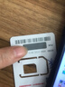 中國聯(lián)通流量卡19元低月租套餐手機卡4g5g不限速純上網(wǎng)卡大王卡無(wú)合約全國通用電話(huà)卡 聯(lián)通小順卡29元【100G+200分鐘】自己激活 曬單實(shí)拍圖